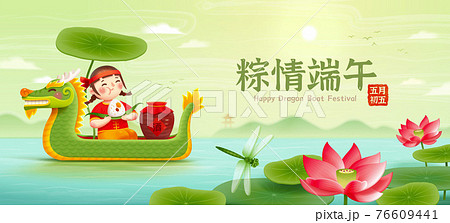 Chinese scenery with dragon boat 76609441