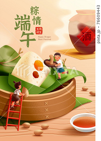 Happy Dragon Boat Festival poster Happy Dragon Boat Festival poster 76609443