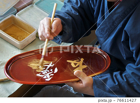 漆器の町 黒江 蒔絵 和歌山県海南市 漆器の町 黒江 蒔絵 和歌山県海南市 76611427