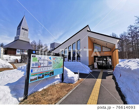 道の駅びえい「白金ビルケ」(北海道美瑛町白金) 道の駅びえい「白金ビルケ」(北海道美瑛町白金) 76614093