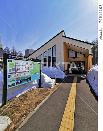 道の駅びえい「白金ビルケ」（北海道美瑛町白金） 76614108