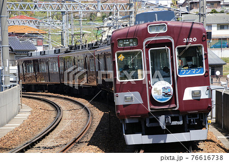 能勢電鉄3100系 ラストラン 能勢電鉄3100系 ラストラン 76616738