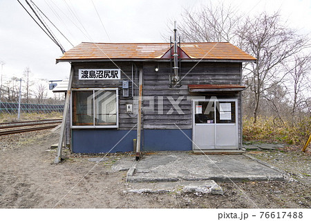 渡島沼尻駅（函館本線・砂原支線） 76617488