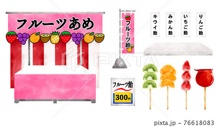 Fruit Candy Stall Parts Set Watercolor Vector Stock Illustration