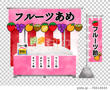 Fruit Candy Stall Watercolor Vector Illustration Stock Illustration