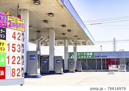 ガソリンスタンド 76618979