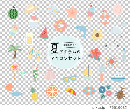 夏のアイテムのアイコンのセット　イラスト　海　夏休み　花火　かわいい　スイカ　ひまわり 76619085