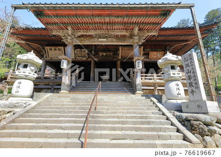 谷汲山華厳寺 本堂 谷汲山華厳寺 本堂 76619667