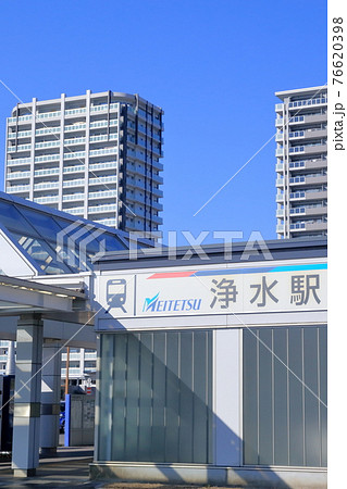 駅のマンション群（浄水駅　愛知県 豊田市 浄水町） 76620398