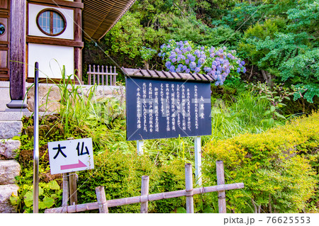 千葉県安房郡鋸南町にある鋸山日本寺で見た大黒堂 千葉県安房郡鋸南町にある鋸山日本寺で見た大黒堂 76625553