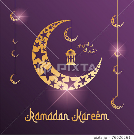 Ramadan Kareem poster Ramadan Kareem poster 76626261