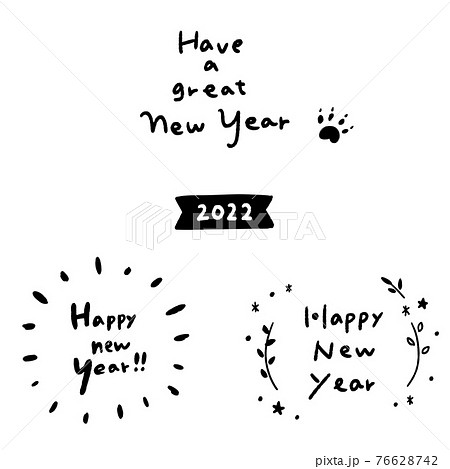 新年の挨拶 手書き風の文字素材セットのイラスト素材