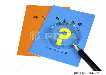 年金問題 年金手帳と拡大鏡とクエスチョンマーク 年金問題 年金手帳と拡大鏡とクエスチョンマーク 76630422