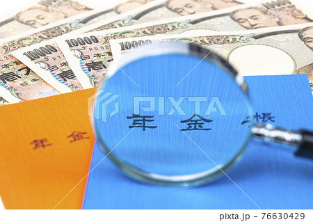 年金問題 年金手帳と拡大鏡とお札 年金問題 年金手帳と拡大鏡とお札 76630429