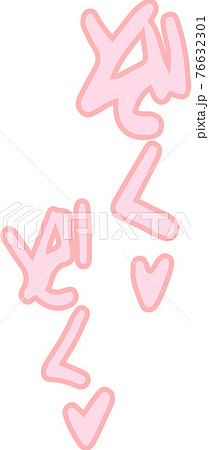 喘ぎ声 エロティック 擬音 セクシー オノマトペ 76632301