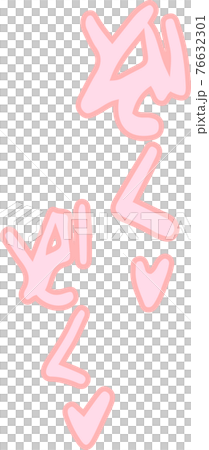 喘ぎ声 エロティック 擬音 セクシー オノマトペ 76632301