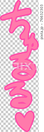 褲子聲音色情擬聲詞性感擬聲詞 76632303