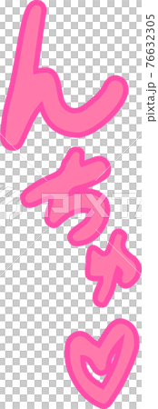 喘ぎ声 エロティック 擬音 セクシー オノマトペ 76632305