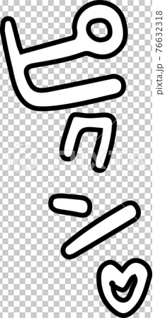 喘ぎ声 エロティック 擬音 セクシー オノマトペ 76632318