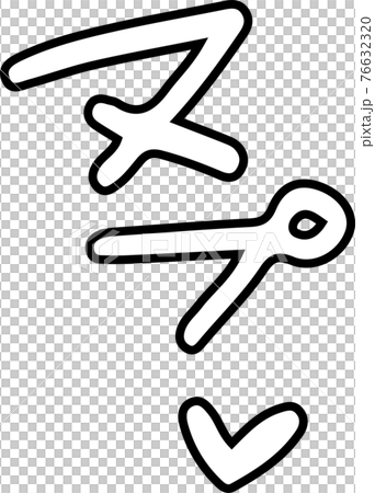 褲子聲音色情擬聲詞性感擬聲詞 76632320