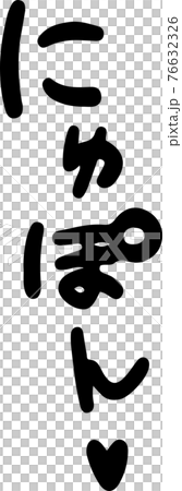 褲子聲音色情擬聲詞性感擬聲詞 褲子聲音色情擬聲詞性感擬聲詞 76632326