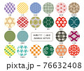 和柄 パターン 素材 01 76632408