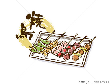 焼き鳥-皿盛り-ベクター 76632941