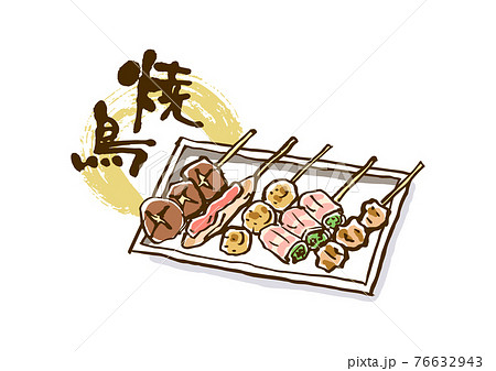 焼き鳥-皿盛り-ベクター 76632943