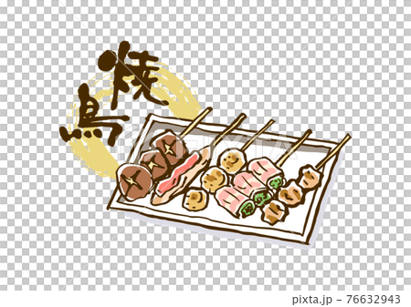 焼き鳥-皿盛り-ベクター 76632943