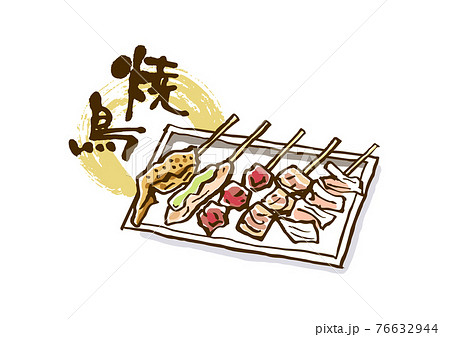 焼き鳥-皿盛り-ベクター 76632944