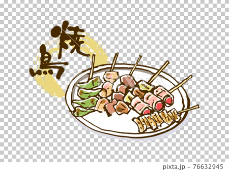 焼き鳥-皿盛り-ベクター 76632945