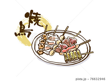 焼き鳥-皿盛り-ベクター 76632946