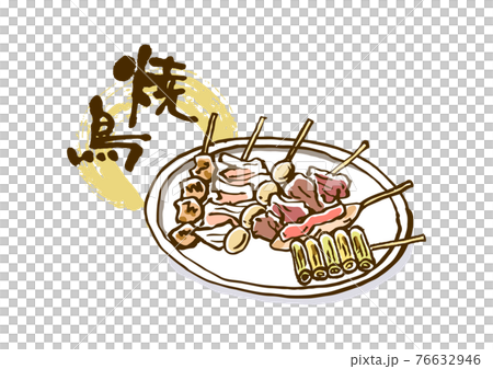 焼き鳥-皿盛り-ベクター 76632946