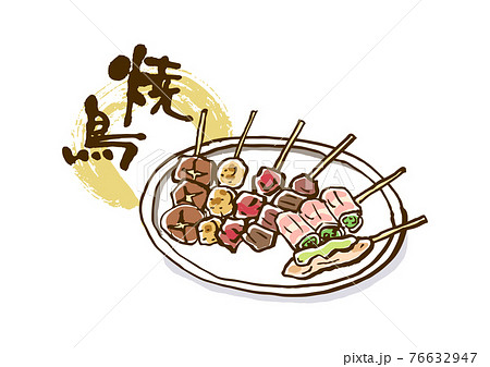 焼き鳥-皿盛り-ベクター 76632947