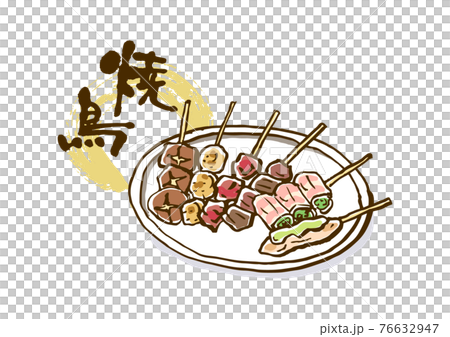 焼き鳥-皿盛り-ベクター 76632947