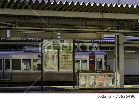 JR西条駅 広島県東広島市 JR西条駅 広島県東広島市 76635490
