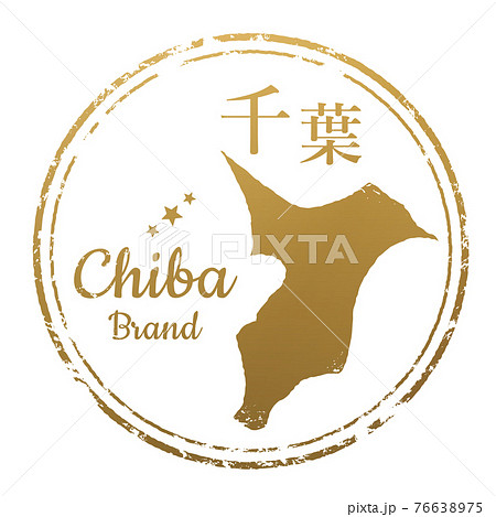 千葉スタンプ 76638975