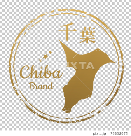 千葉スタンプ 76638975