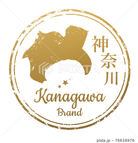 神奈川スタンプ 76638976