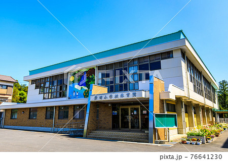 南島原市立新切小学校閉校 歴史的記録 【長崎県南島原市 】 南島原市立新切小学校閉校 歴史的記録 【長崎県南島原市 】 76641230