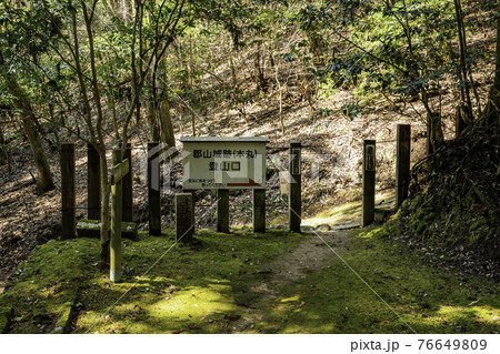 郡山城址 広島県安芸高田市 郡山城址 広島県安芸高田市 76649809