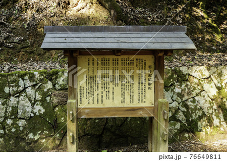 郡山城址 広島県安芸高田市 郡山城址 広島県安芸高田市 76649811