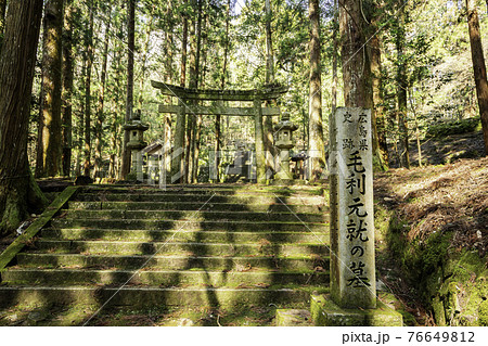 郡山城址 広島県安芸高田市 郡山城址 広島県安芸高田市 76649812