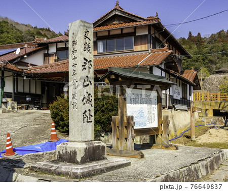 郡山城址 広島県安芸高田市 郡山城址 広島県安芸高田市 76649837
