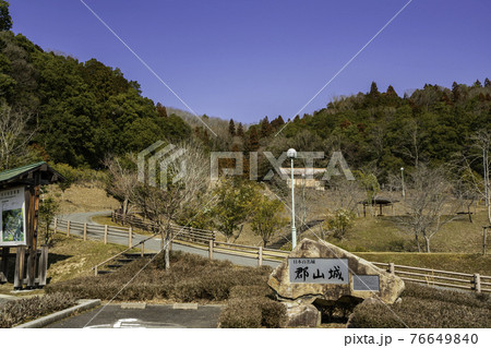 郡山城址 広島県安芸高田市 郡山城址 広島県安芸高田市 76649840