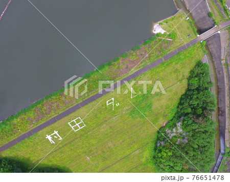 村田ダム〜ドローンで空撮(宮城県柴田郡村田町足立) 村田ダム〜ドローンで空撮(宮城県柴田郡村田町足立) 76651478