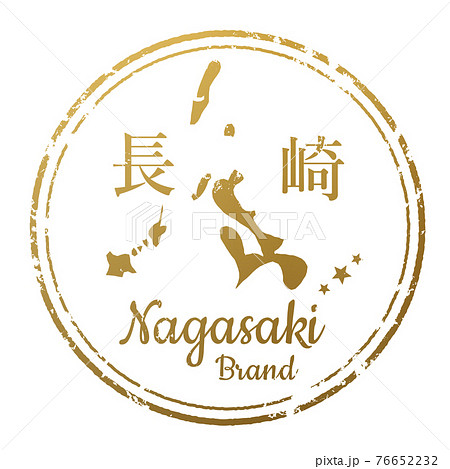 長崎スタンプ 76652232
