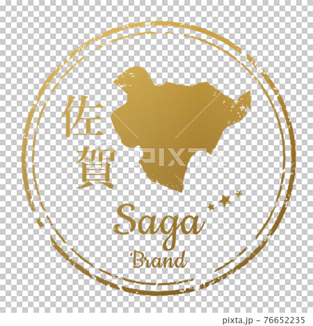 Saga stamp 76652235
