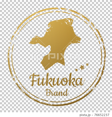 Fukuoka stamp 76652237