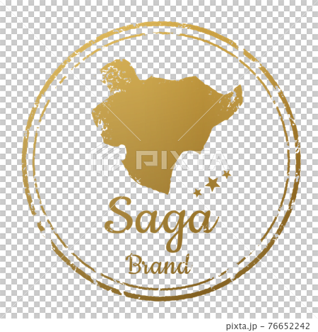 佐賀郵票 76652242